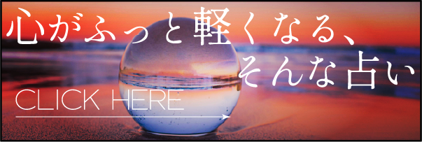 農園占い