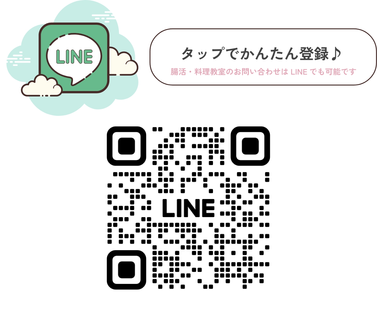 ライン
